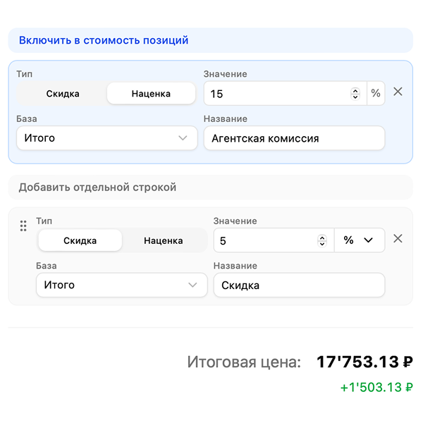 Наценки и скидки в смете Caiter